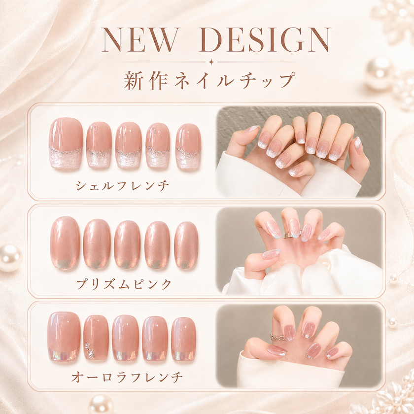 Instyle Japan（インスタイルジャパン） ネイルチップ ショート 短め