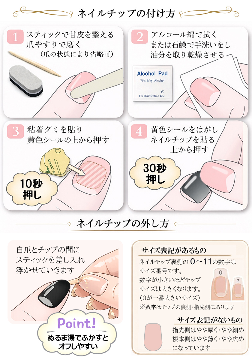 Instyle Japan（インスタイルジャパン） ネイルチップ ショート 短め