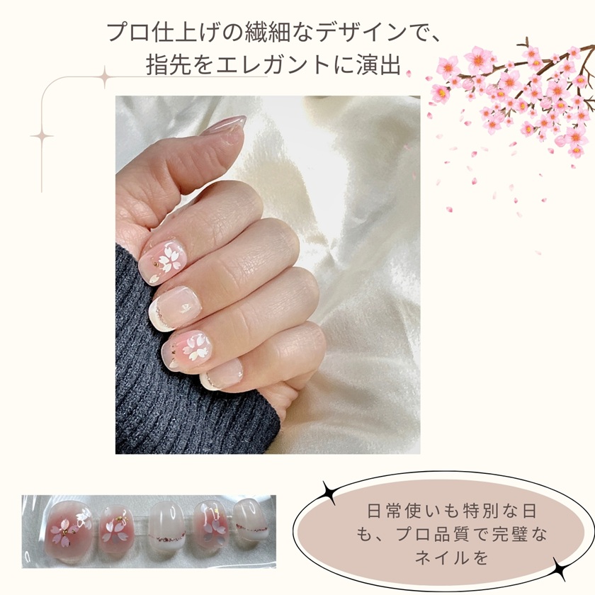桜ネイルチップ さくら プロネイリスト監修 モダン上品デザイン 短め