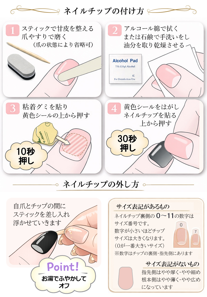 桜ネイルチップ さくら プロネイリスト監修 モダン上品デザイン 短め