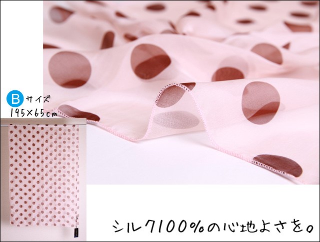 ブラウン シフォン ストール 大判 Amazon | [ぷらす堂] 【PLUSDO】 無地 シフォン ストール 大判
