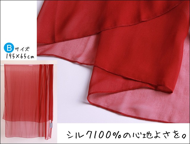 赤ストール　麻100 Chunni】シルク ウール ストール 還暦 祝い 母 女性 レッド 赤