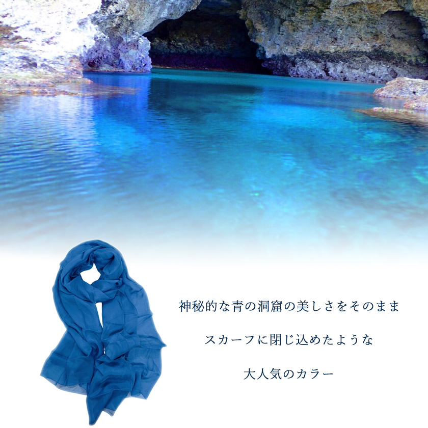 シルクスカーフ