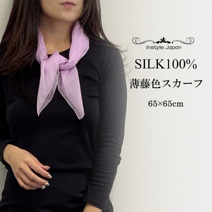 Instyle Japan（インスタイルジャパン） シルクスカーフ シフォン