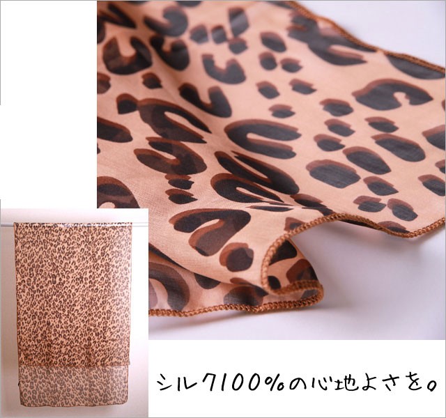 サンローランヒョウ柄シルクストール ブランド古着】レオパード柄ウールシルクストール ベイビー