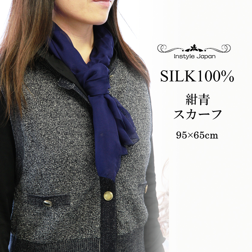 シルク製ネイビー円形模様ストール 楽天市場】スカーフ シルク100% シフォン 紺青色 ネイビー ダーク