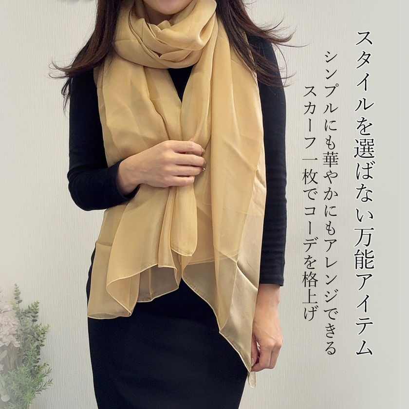 シルクスカーフ