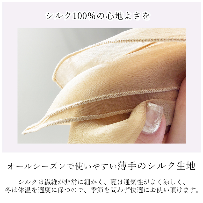 シルクスカーフ