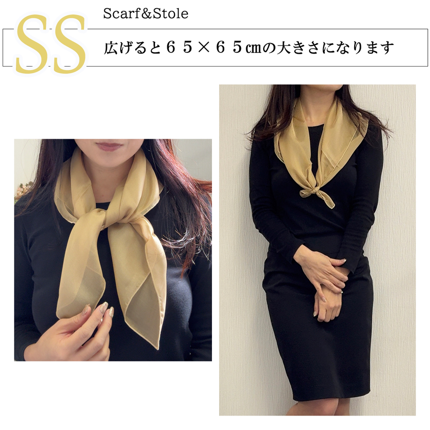 シルクスカーフ