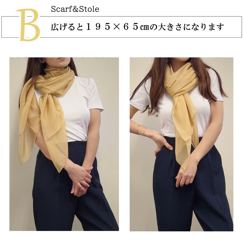 シルクスカーフ