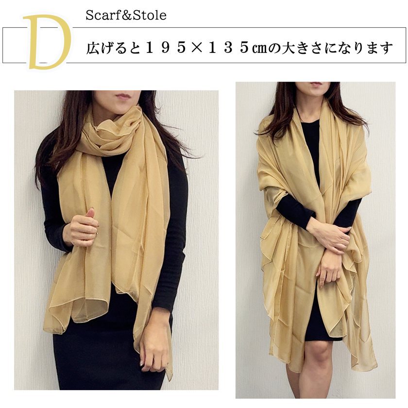 シルクスカーフ