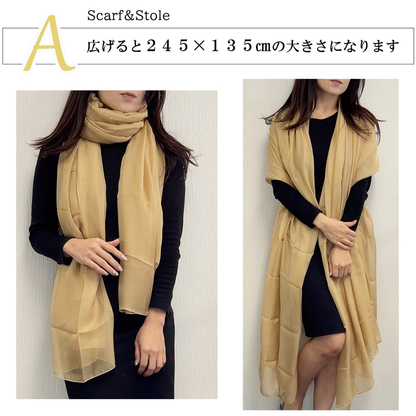 シルクスカーフ