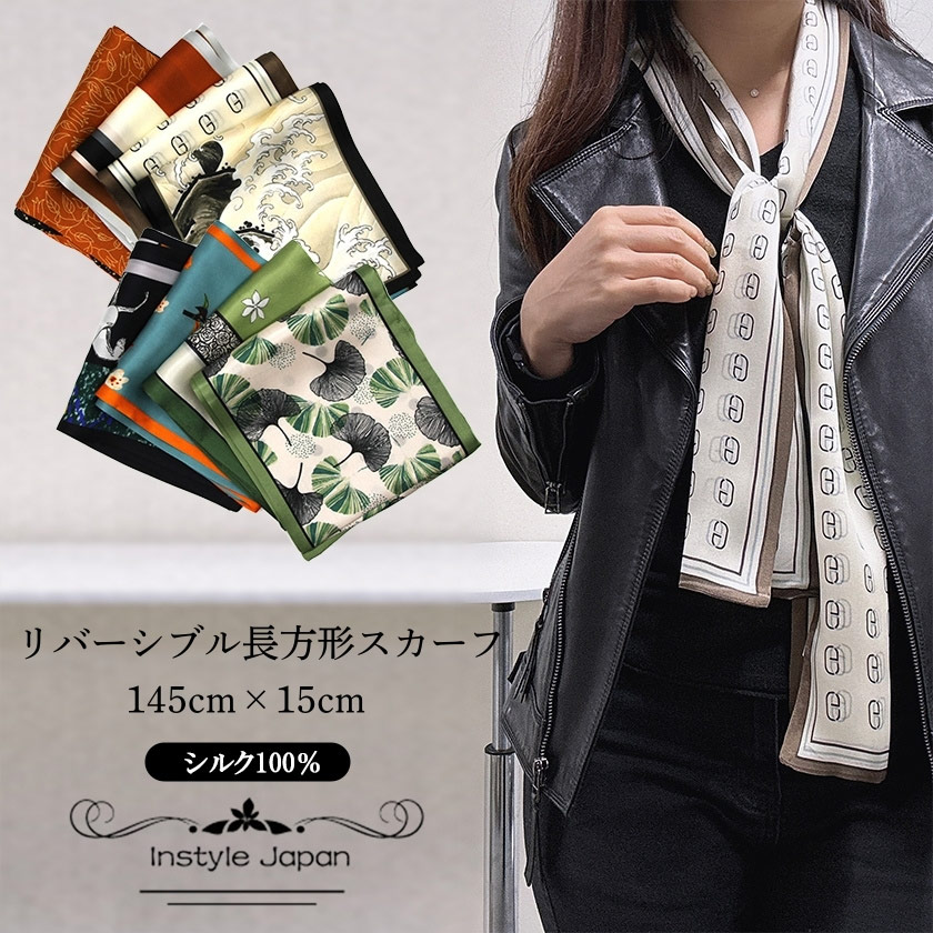 Silk 刺し子 リバーシブル スカーフ Silk 刺し子 リバーシブル スカーフ