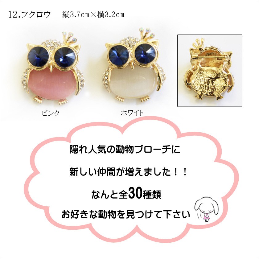 Instyle Japan（インスタイルジャパン） ブローチ アクセサリー