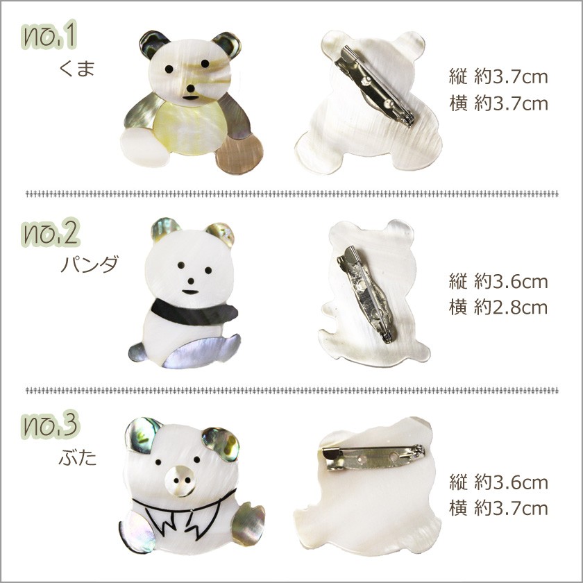 Instyle Japan ブローチ アクセサリー 天然貝殻ブローチ 動物