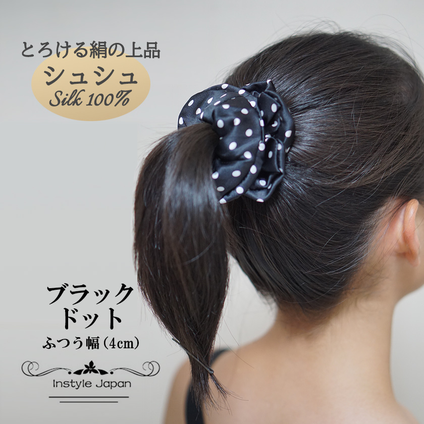 【本物シルク100％】シルク サテン シュシュ 漆黒色　ブラック系　花びら Instyle Japan 【シルク100% シュシュ】上品サテン ヘアゴム