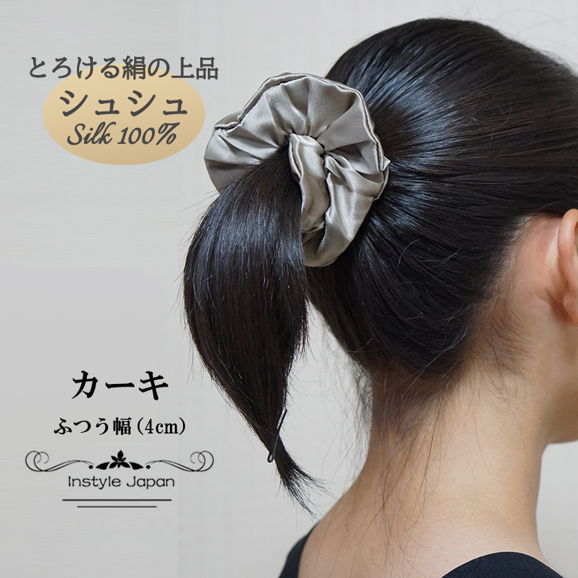 Instyle Japan（インスタイルジャパン） 【シルク100% シュシュ】上品