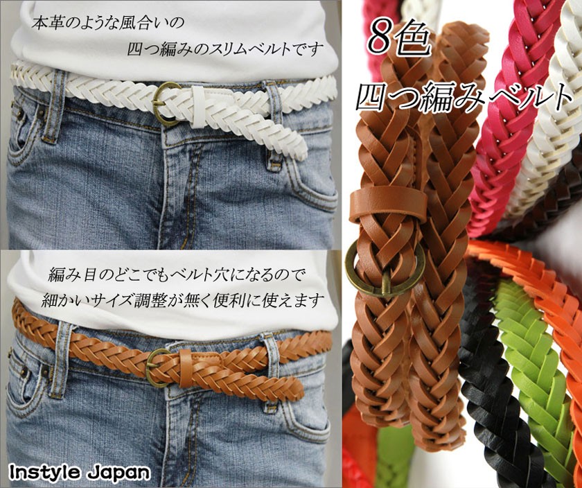 massimo alba オレンジ 編み込み ベルト L Instyle Japan ベルト レディース BELT 四つ編み・三つ編み