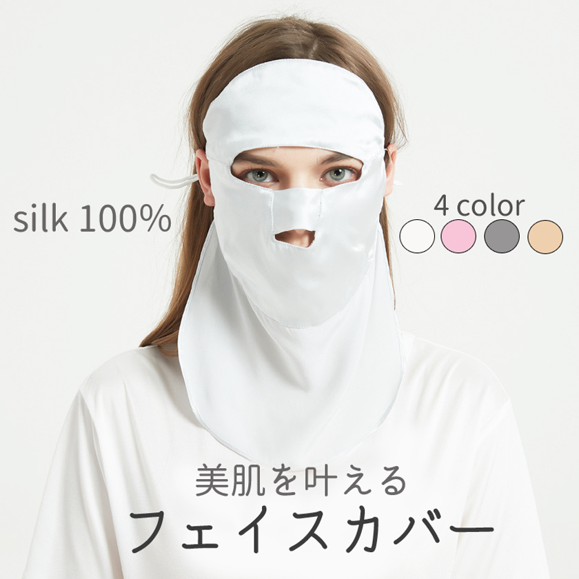 【専用】アイマスク、フェイスカバー　各2セット 1305-037thumbnail.jpg