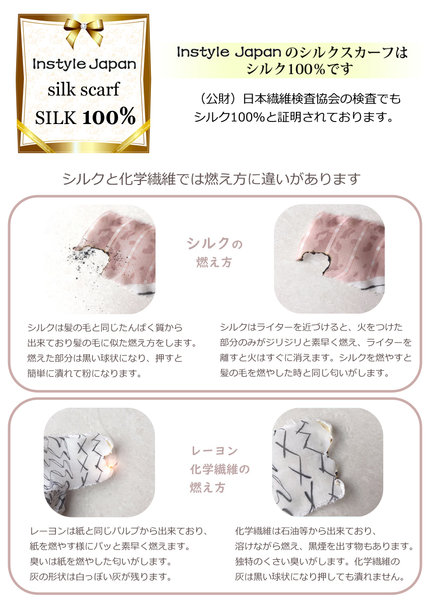 スカーフ マスク代用 シルク100% 47色 65cm×65cm 小さめ 正方形