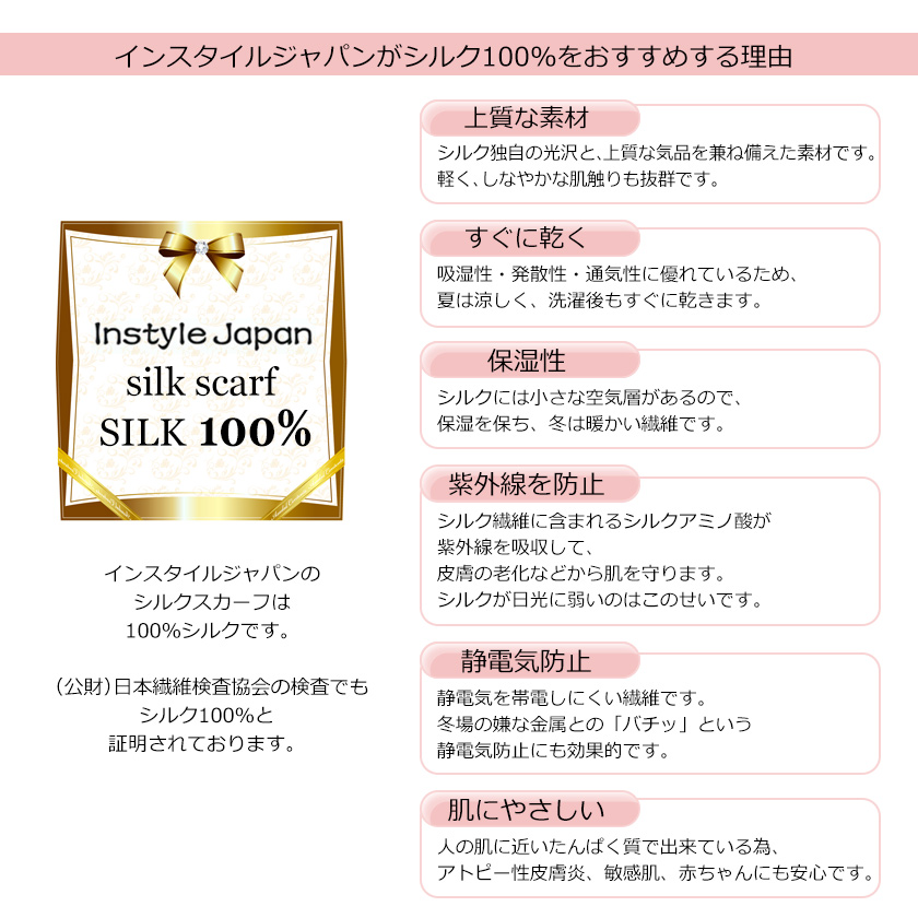 Instyle Japan（インスタイルジャパン） スカーフ レディース ストール