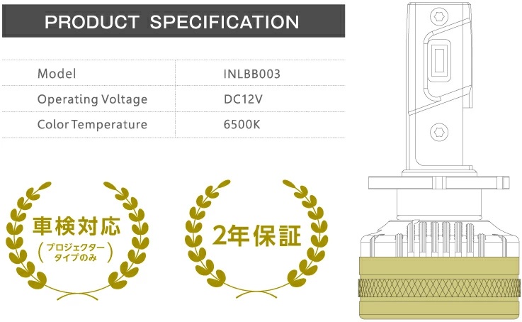 トヨタ 20系 アルファード/ヴェルファイア用 純正HIDバーナー交換 LED