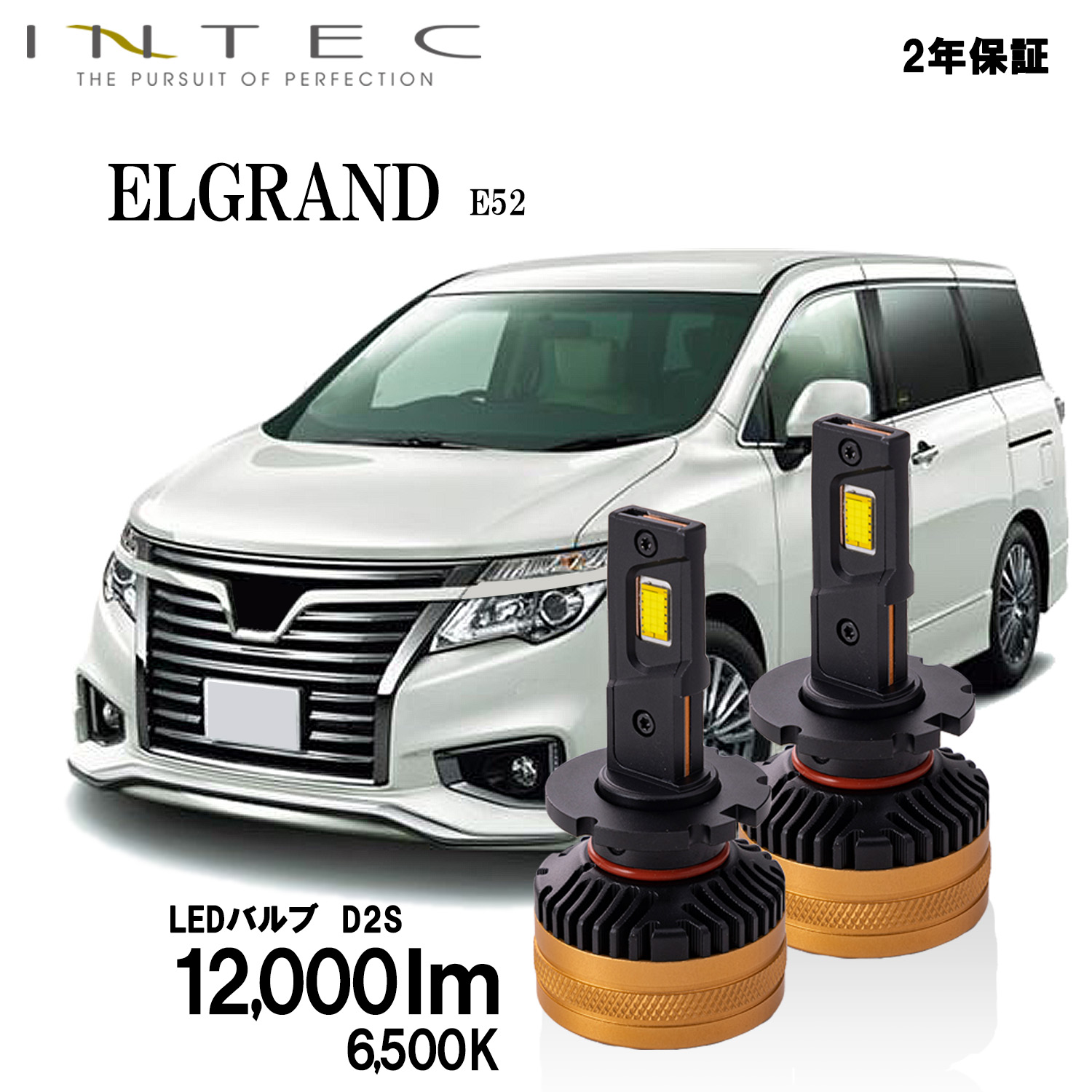日産 E52 エルグランド 用 純正HIDバーナー交換 LED ヘッドバルブ D2S