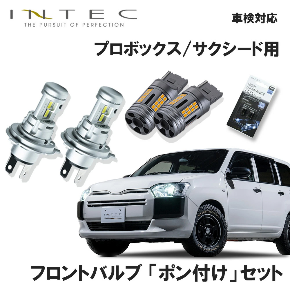 セット販売】トヨタ プロボックス / サクシード用 フロントバルブ
