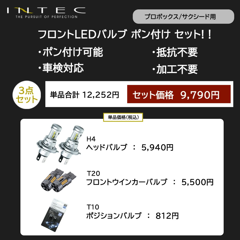 セット販売】トヨタ プロボックス / サクシード用 フロントバルブ 