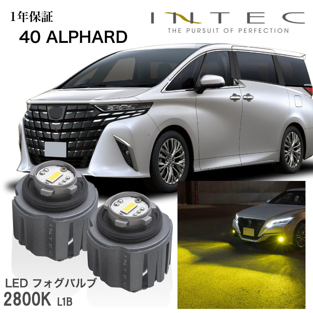 トヨタ 40系 アルファード用 純正LEDフォグ交換用バルブ イエロー