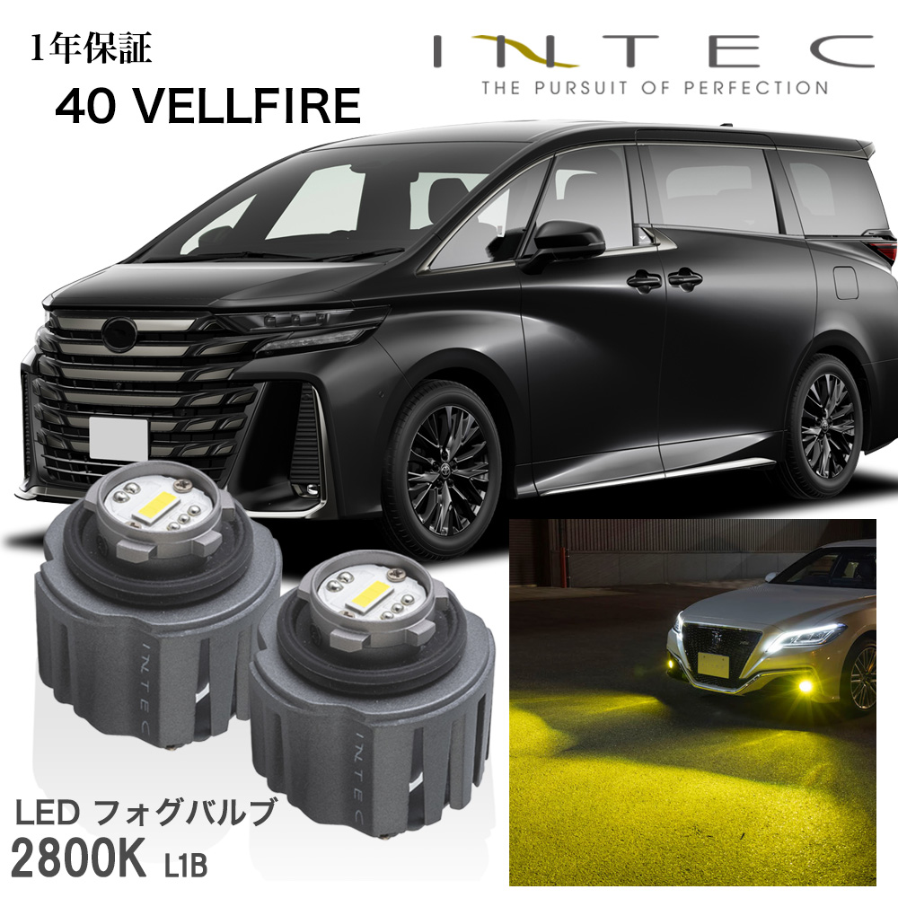 トヨタ 40系 ヴェルファイア用 純正LEDフォグ交換用バルブ イエロー