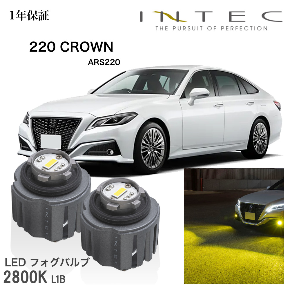 トヨタ 220系 クラウン用 純正LEDフォグ交換用バルブ イエロー 2800K