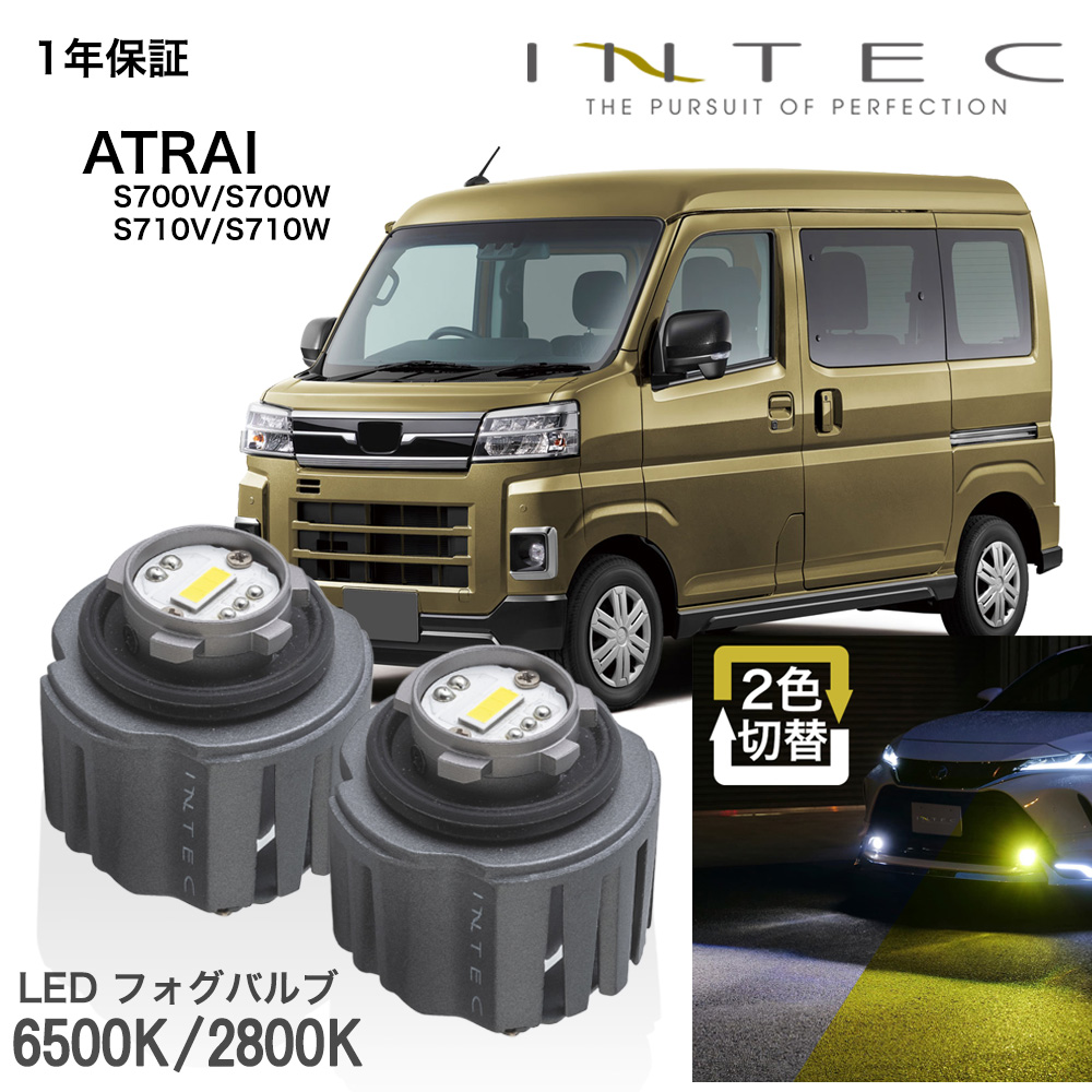INTEC 純正形状 LEDフォグバルブ バイカラー INLBB010-WY inlbb010-wy-dh70at.jpg