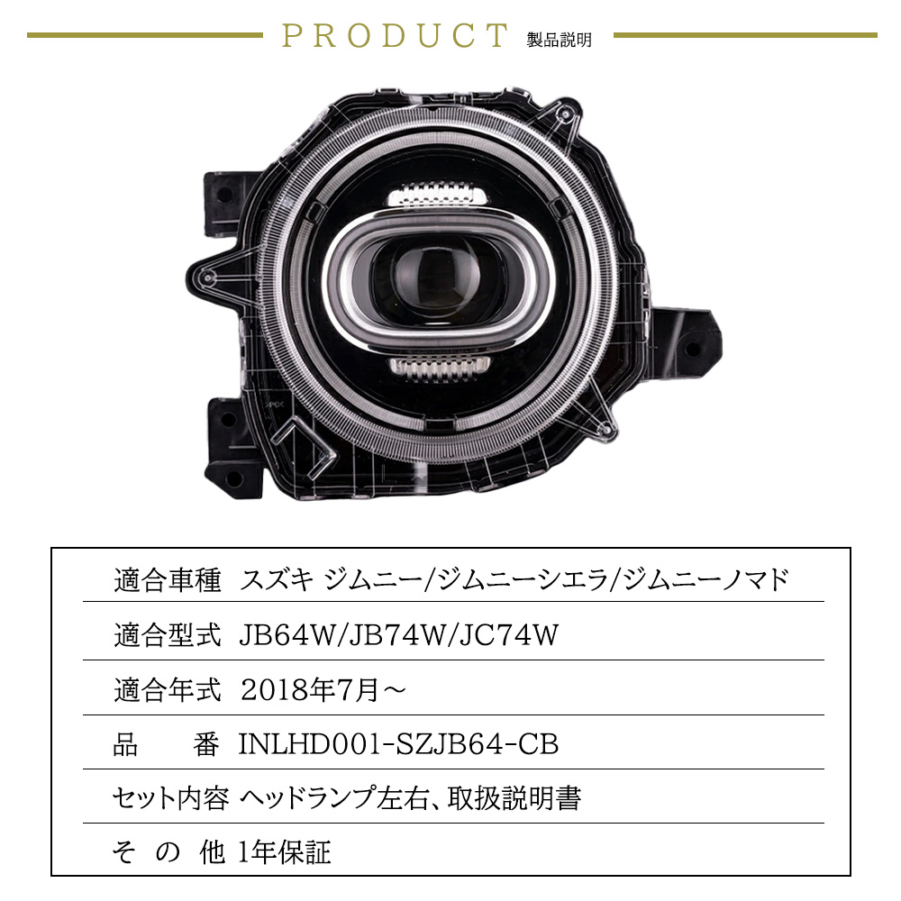 JB64 ジムニー JB74 ジムニーシエラ JC74ジムニーノマド INTEC