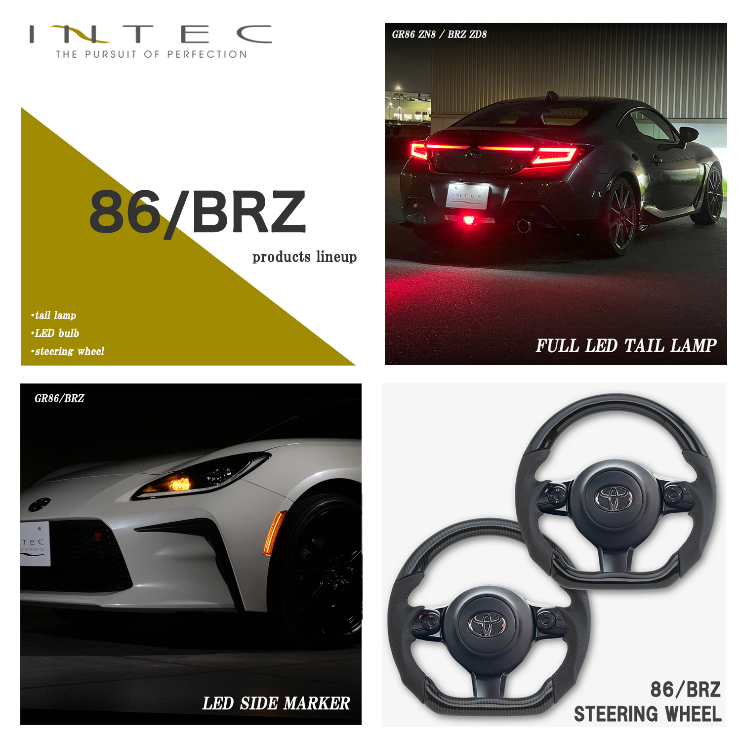 INTEC 86(ZN6) BRZ(ZC6)用 フルLEDヘッドランプ 流れる