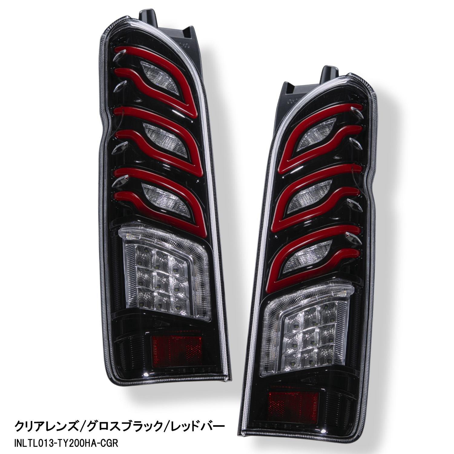 ハイエース 200系 テールランプ（ランプレンズASSY）｜ライト
