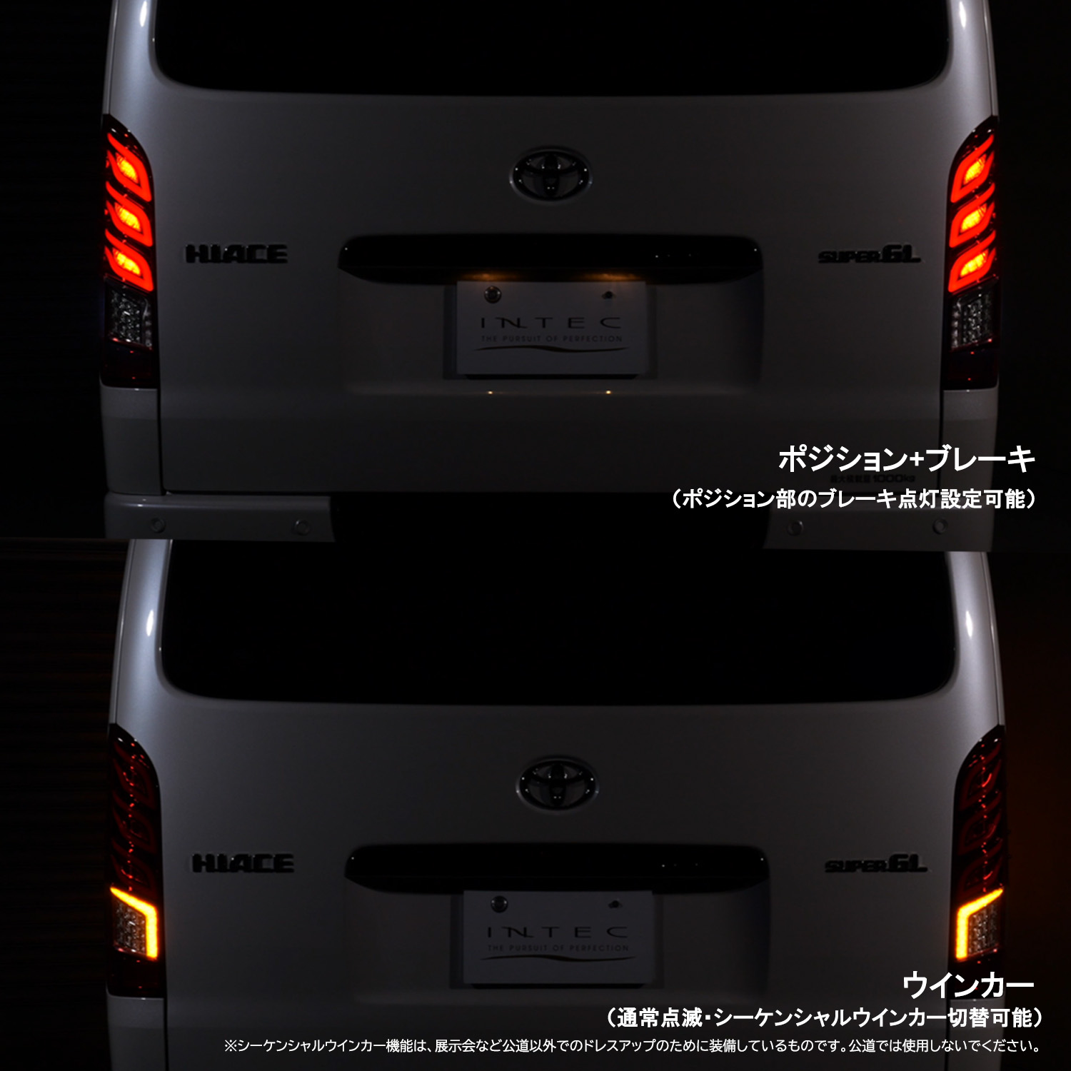 TOYOTA 200系ハイエース　社外LEDテールランプ 流星バージョン] 200系ハイエース/レジアスエース 1～8型 3D