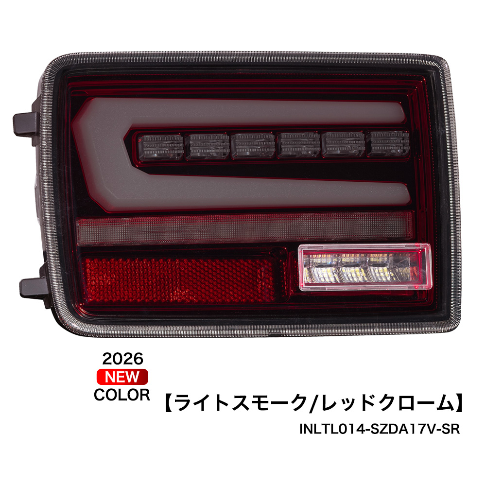 スズキ エブリイ DA18V / DA17V DA64V用 フルLED テールランプ Eマーク