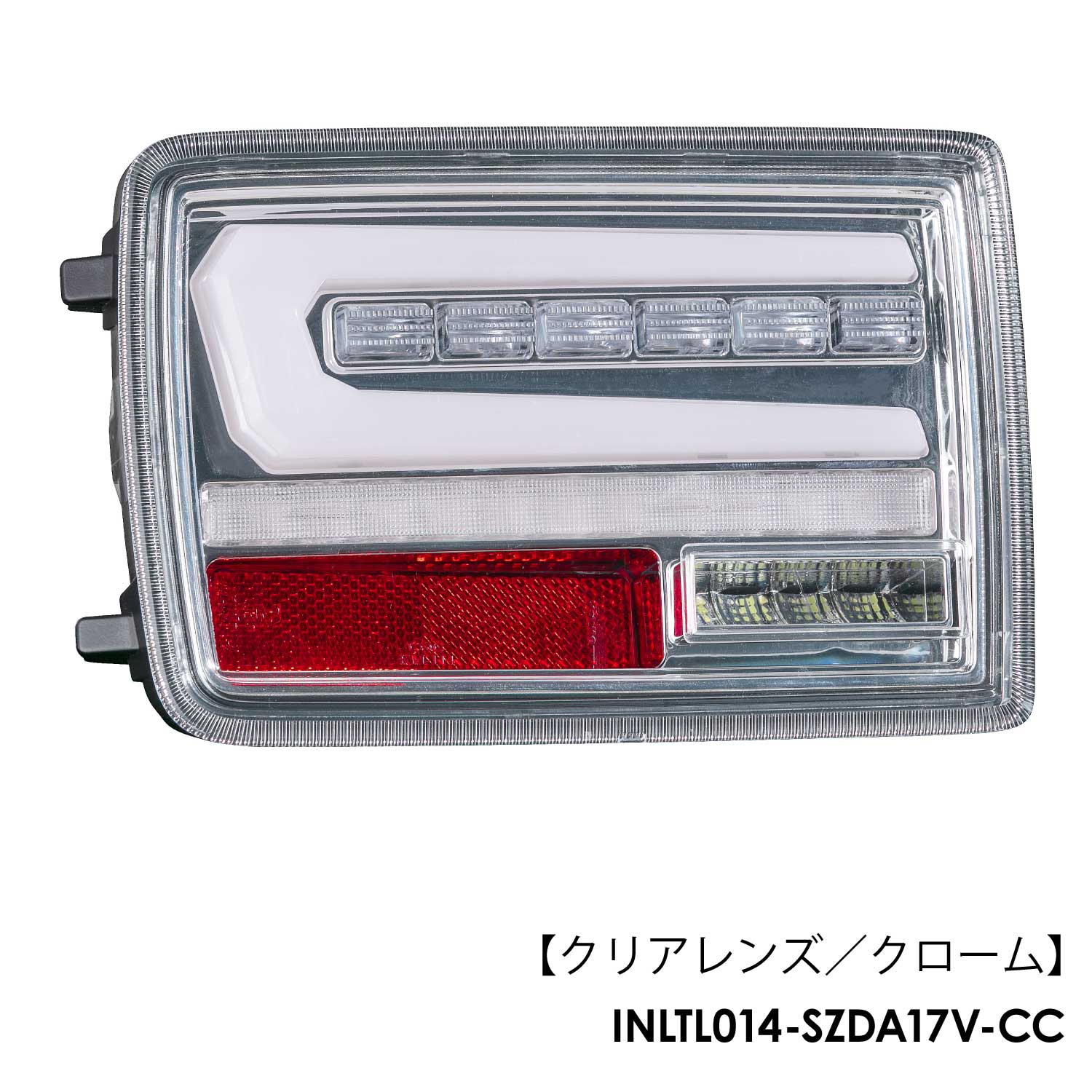 スズキ エブリイ DA17V/DA64V用 フルLED テールランプ Eマーク取得