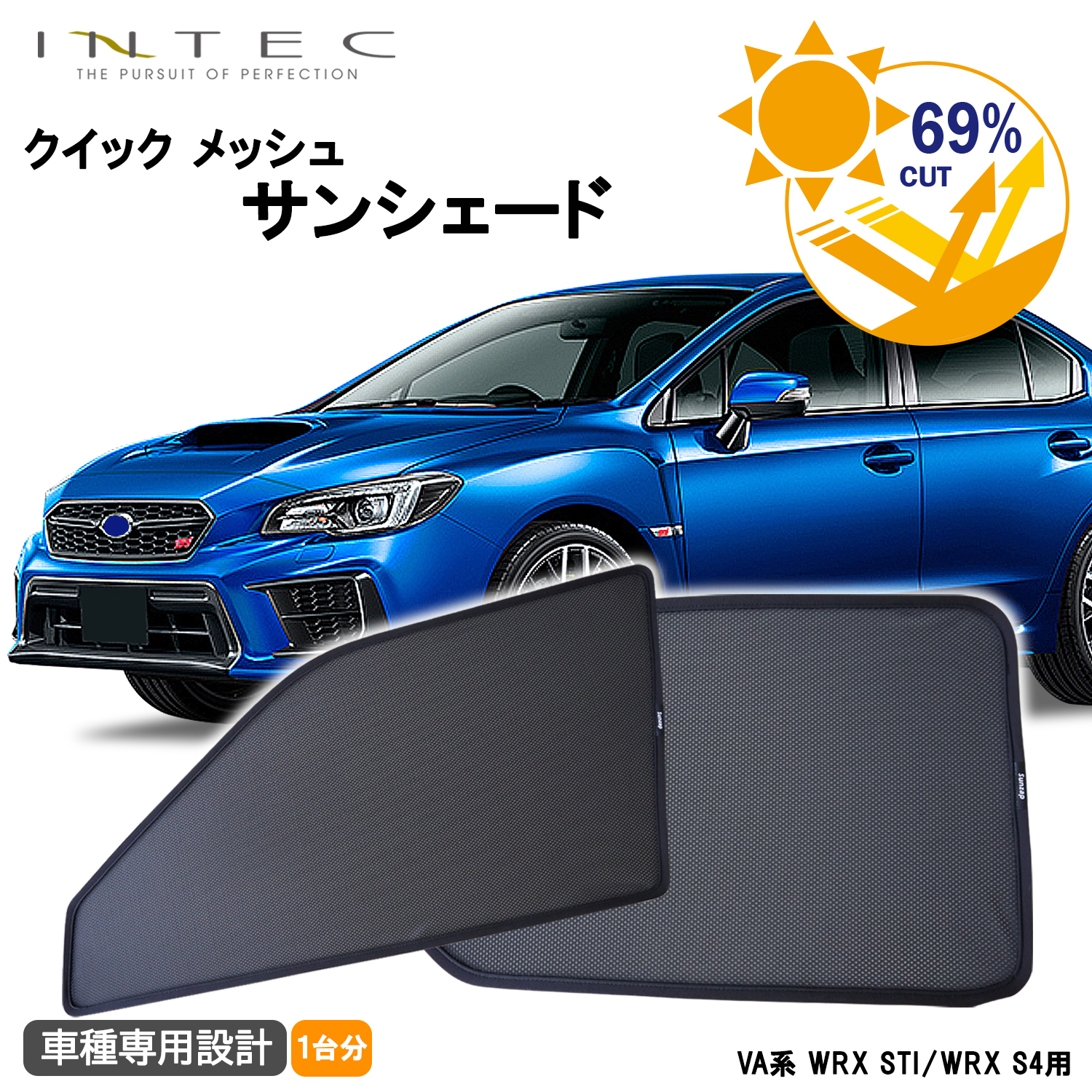 DazzFellows ワンタッチメッシュサンシェード WRX STI/S4 inss-00037.jpg