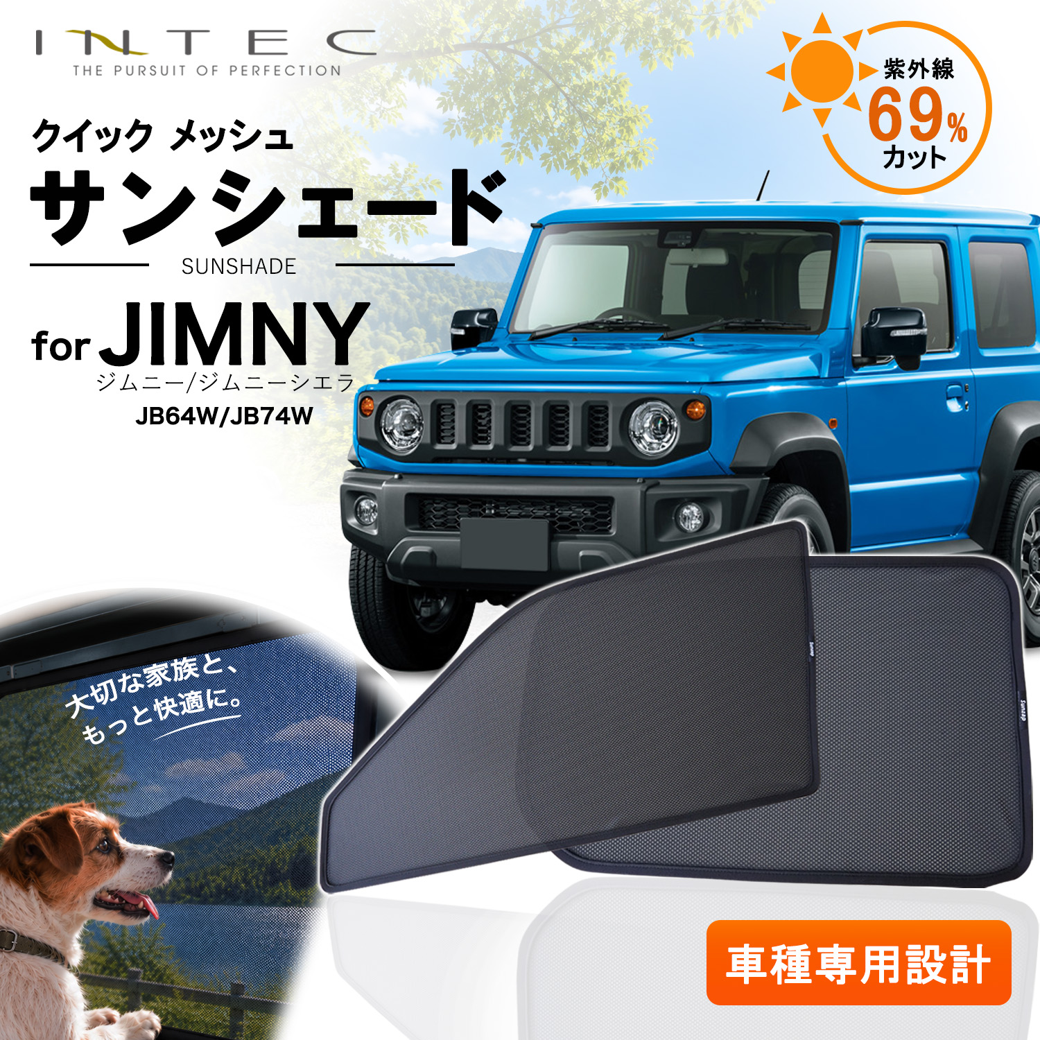 スズキ JB64 ジムニー / JB74 ジムニーシエラ用 クイック メッシュ