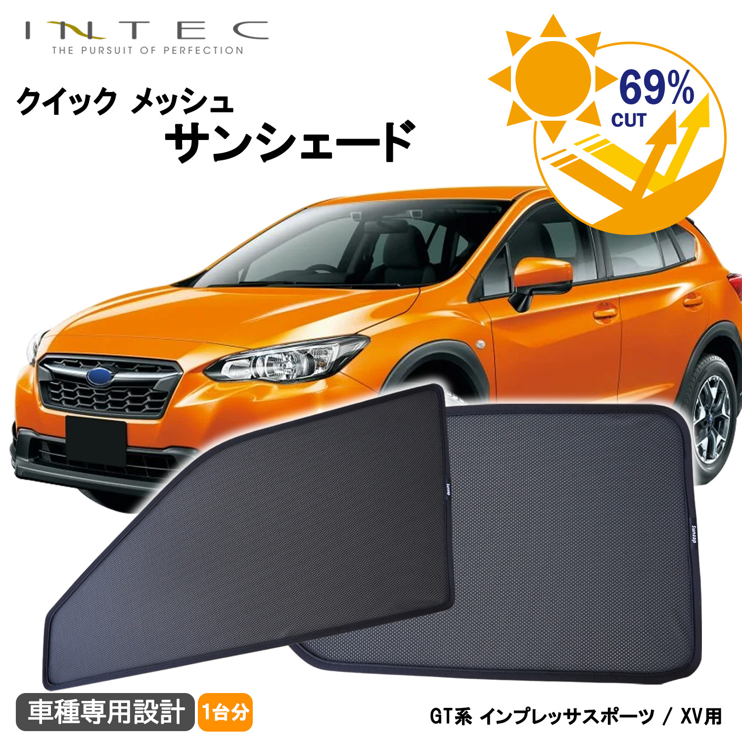 スバル GT系 インプレッサスポーツ / XV 用 クイック メッシュ