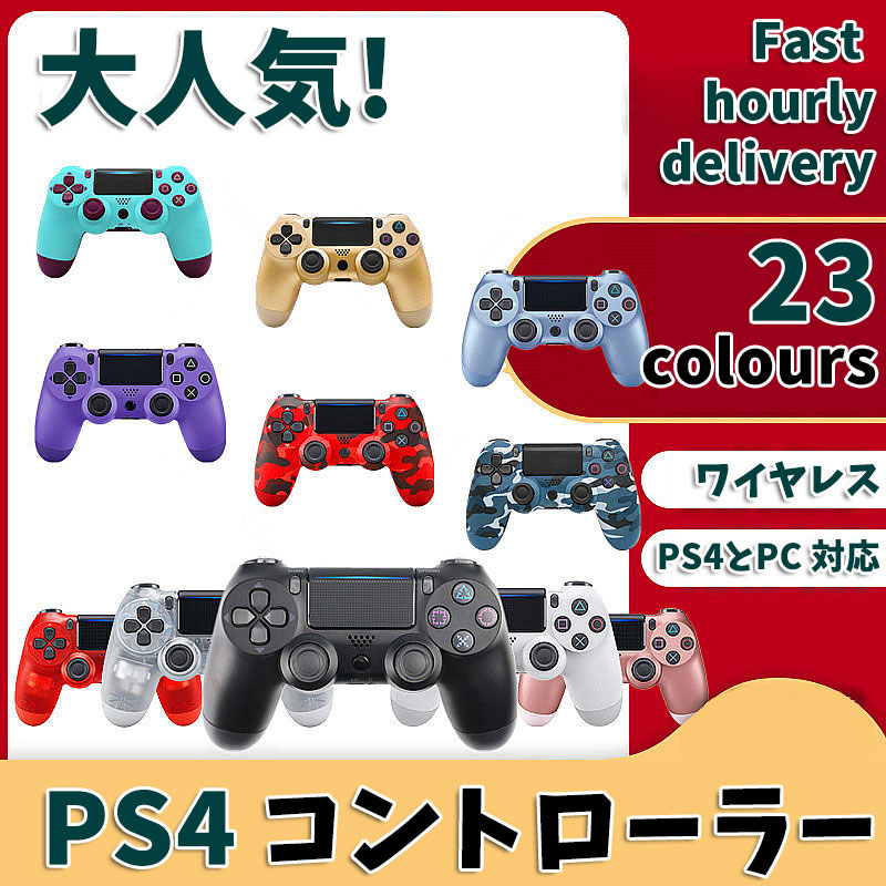 直営限定アウトレット ps4 コントローラー Bluetooth ワイヤレス タッチパッド 3D加速度センサー PC PS4 重力感応 6軸機能  イヤホンジャック付き 高耐久ボタン プレステ4 PS3用 卒業プレゼント 子供 プレゼント ハロウィン クリスマス 贈り物 