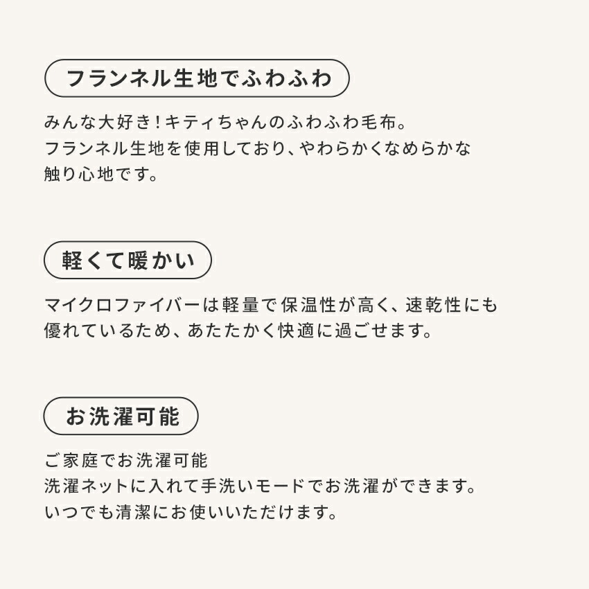 マイクロファイバー毛布 ハローキティ 水玉リボン シャイニーローズ