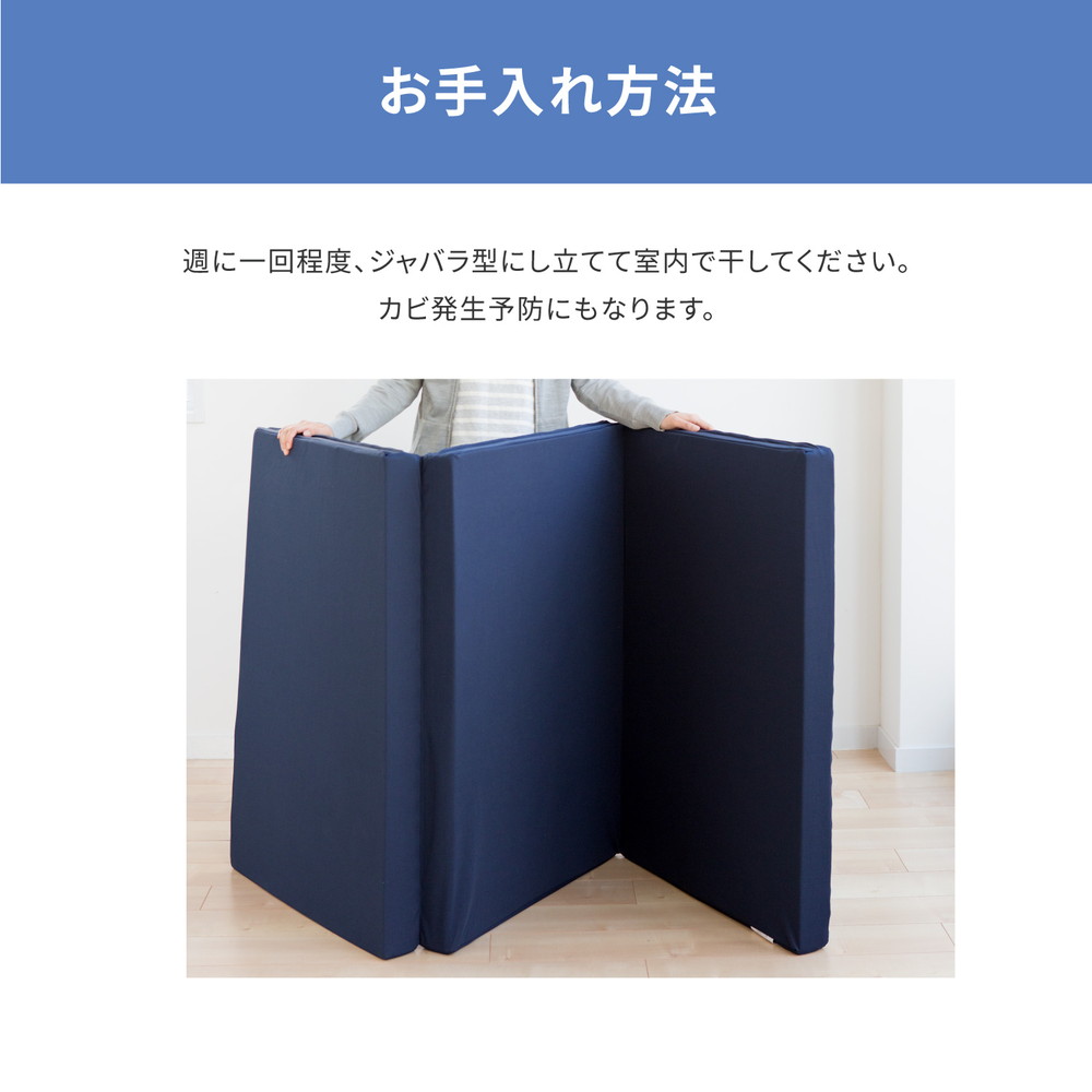 点で支えるマットレス日本製 約120×201×8cm （セミダブル）3つ折り