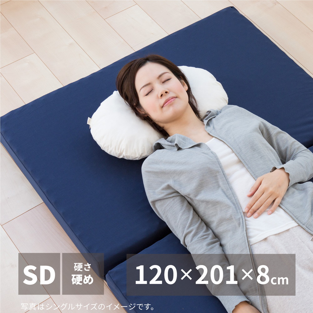 点で支えるマットレス日本製 約120×201×8cm （セミダブル）3つ折り