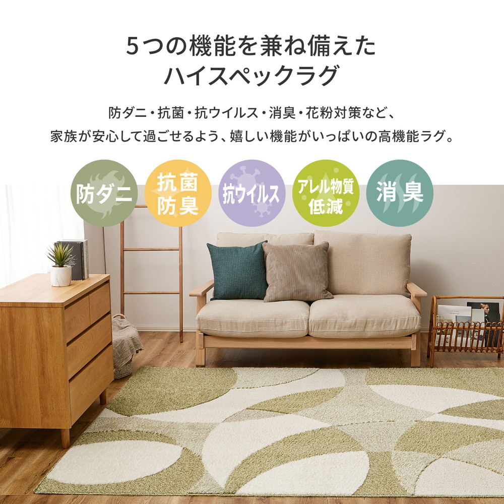 国産 高機能 ラグ ジャスト約190×240cm （約3畳相当）防ダニ
