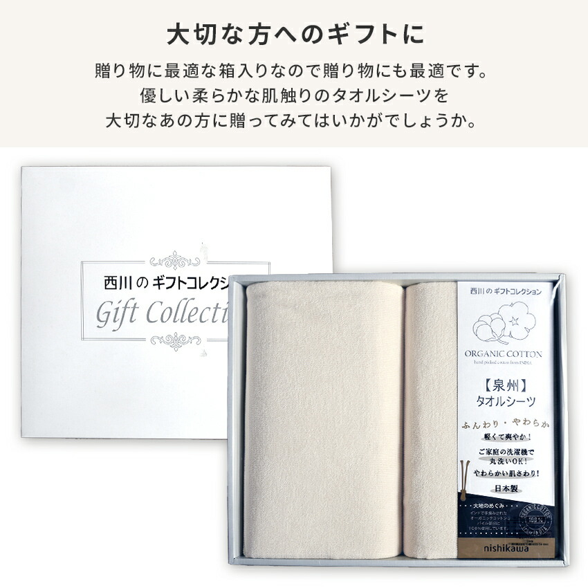 西川 日本製 タオルシーツ２枚セット |ＣＭ８３２１００７１ 新品未使用品 西川 日本製 タオルシーツ2枚セット |CM83210071 新品未