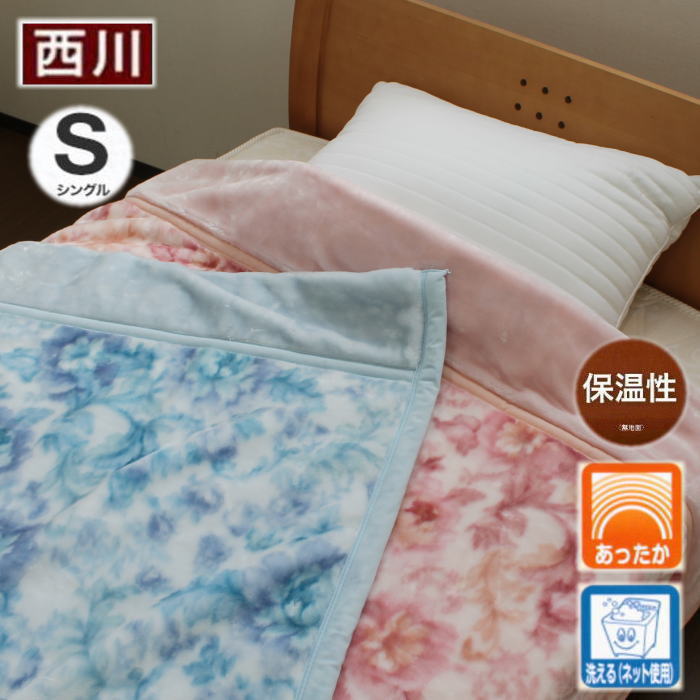 西川（nishikawa） ボリュームソフトタッチ 衿付2枚合わせ毛布