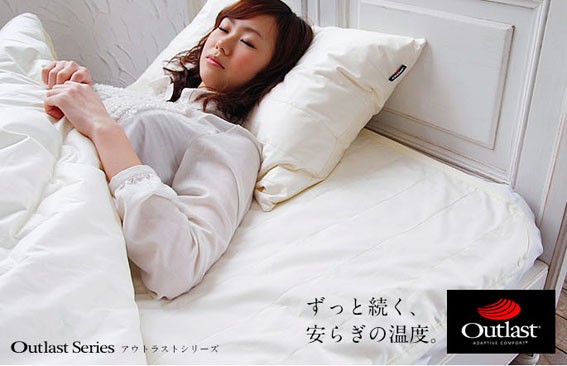 日本製アウトラスト 枕パッド2枚組 （送料無料） : インテリア夢工房